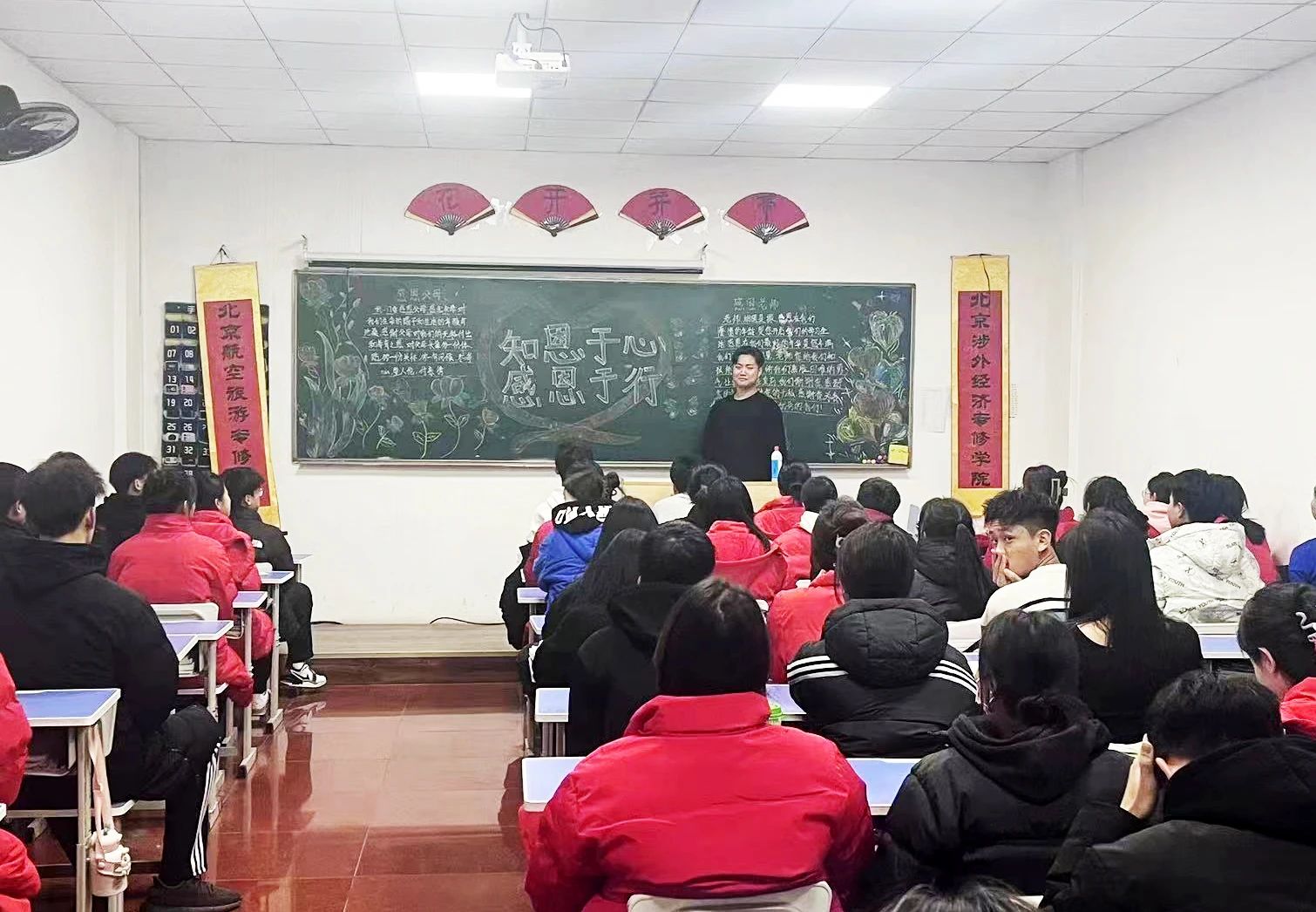 学院召开“心怀感恩，与爱同行”主题班会