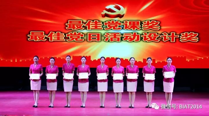 祝贺北京航空旅游专修学院党支部荣获“大兴区教育系统先进基层党组织”称号