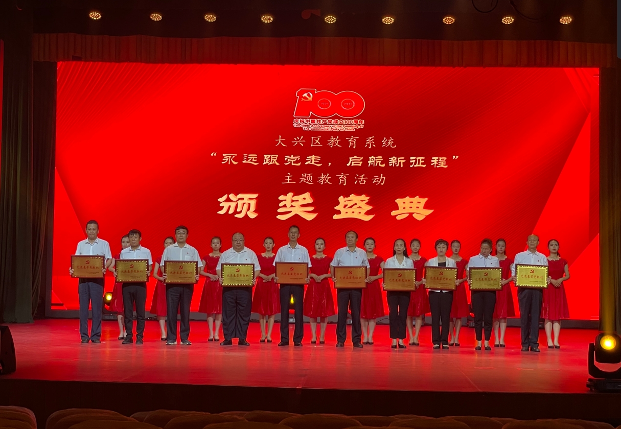 热烈祝贺北京航空旅游专修学院党支部荣获2021年“先进基层党组织”称号